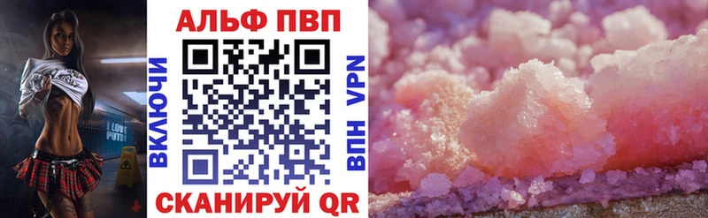 Купить где  Шелехов  A PVP Crystall 