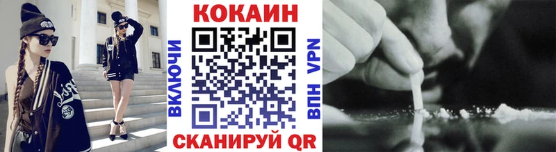 COCAIN 99%  Купить где  Шелехов 