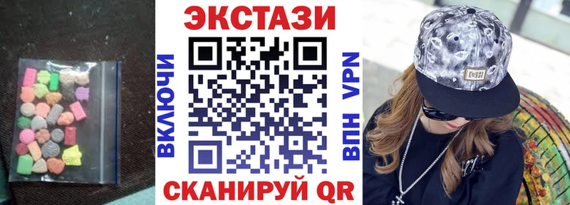 Экстази 250 мг  Купить где  Шелехов 