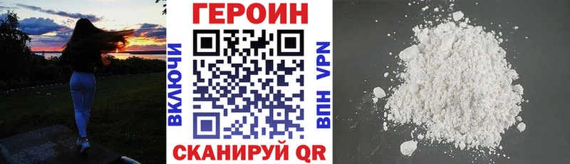 Купить  Шелехов  Героин белый 