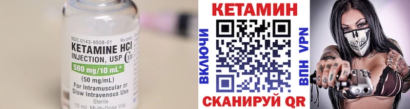 Кетамин VHQ  Купить  Шелехов 