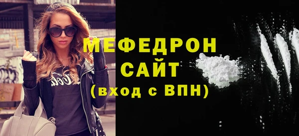 мяу мяу кристалл Зеленокумск